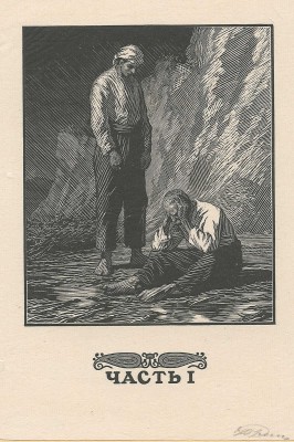 Ростовцев Юрий Николаевич. Лот из пяти ксилографий: